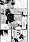 図書室のふたり試し読み3ページ