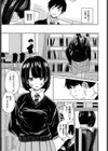 図書室のふたり試し読み5ページ