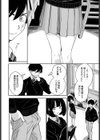 図書室のふたり試し読み6ページ