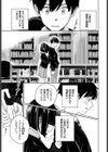 図書室のふたり試し読み7ページ