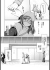 先生は大人だから試し読み2ページ