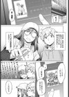 先生は大人だから試し読み3ページ