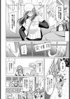 先生は大人だから試し読み4ページ
