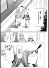 先生は大人だから試し読み5ページ