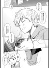 先生は大人だから試し読み6ページ