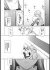 先生は大人だから試し読み8ページ