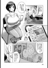 発声 練習 はじめますっ！試し読み2ページ