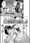 発声 練習 はじめますっ！試し読み5ページ