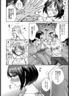 発声 練習 はじめますっ！試し読み6ページ