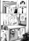 理想のしちゅえーしょん試し読み1ページ
