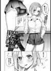 理想のしちゅえーしょん試し読み2ページ