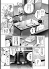 理想のしちゅえーしょん試し読み3ページ