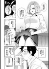 理想のしちゅえーしょん試し読み4ページ