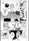 理想のしちゅえーしょん試し読み5ページ