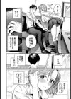 理想のしちゅえーしょん試し読み6ページ