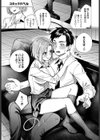 理想のしちゅえーしょん試し読み7ページ