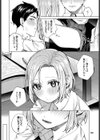 理想のしちゅえーしょん試し読み8ページ