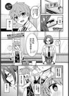 劣情ポーション試し読み1ページ