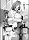 劣情ポーション試し読み2ページ
