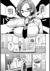 劣情ポーション試し読み3ページ