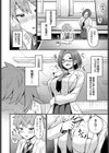 劣情ポーション試し読み4ページ