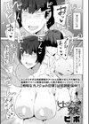 ヒトヅマ交尾試し読み1ページ