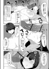 ヒトヅマ交尾試し読み2ページ