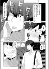 ヒトヅマ交尾試し読み3ページ