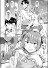 勝負はとっくについている！試し読み2ページ