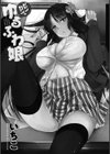 ビンカンゆるふわ娘試し読み3ページ
