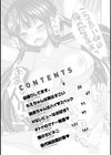 ビンカンゆるふわ娘試し読み4ページ