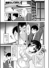 ビンカンゆるふわ娘試し読み5ページ