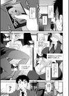 ビンカンゆるふわ娘試し読み7ページ
