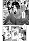 ビンカンゆるふわ娘試し読み8ページ