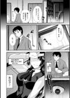 ビンカンゆるふわ娘試し読み12ページ