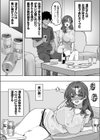 酔うと絡んでくる義母がスケベで困っています試し読み5ページ