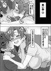 酔うと絡んでくる義母がスケベで困っています試し読み7ページ