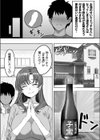 酔うと絡んでくる義母がスケベで困っています試し読み8ページ