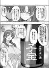 酔うと絡んでくる義母がスケベで困っています試し読み9ページ
