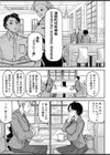 大好きだった幼なじみをレンタルハウスで一晩中イカせまくってバターのように溶かす話試し読み7ページ