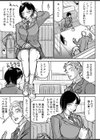 大好きだった幼なじみをレンタルハウスで一晩中イカせまくってバターのように溶かす話試し読み9ページ