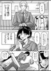 大好きだった幼なじみをレンタルハウスで一晩中イカせまくってバターのように溶かす話試し読み13ページ
