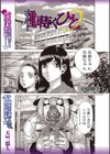種蒔くひと試し読み1ページ