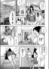 種蒔くひと試し読み3ページ