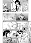種蒔くひと試し読み4ページ