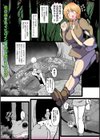 深緑の捕食者試し読み1ページ