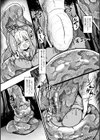 深緑の捕食者試し読み6ページ