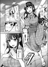 アブカノ＋試し読み4ページ