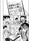 アブカノ＋試し読み6ページ