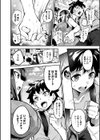 アブカノ＋試し読み8ページ
